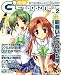 電撃G'smagazine (デンゲキジーズマガジン) 2007年 02月号 [雑誌]
