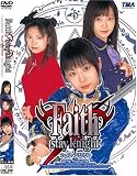 Faith/stay knight [DVD]