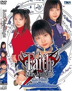 Faith/stay knight [DVD]