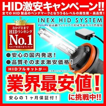 【クリックで詳細表示】JE1/2 ゼスト 激安HID H8(H11) 55W 6000K フォグ： カー＆バイク用品