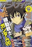 アニメディア 2007年 11月号 [雑誌]の画像