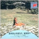 星条旗よ永遠なれ/オーケストラ