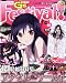 : 電撃G's Festival! (ジーズフェスティバル) Vol.28 2012年 10月号 [雑誌]