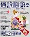 <STRONG>通訳翻訳ジャーナル</STRONG> <STRONG>2008</STRONG> <STRONG>秋号</STRONG>