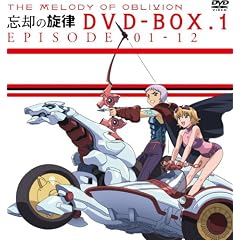 忘却の旋律 DVD-BOX 1【初回限定生産】 忘却の旋律 DVD-BOX 1【初回限定生産】