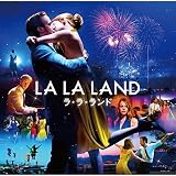 ラ・ラ・ランド-オリジナル・サウンドトラック