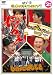 ytv��YOSHIMOTO �磻�磻������ʥ��ȥ饤��!~�ˤ��ĥ�!!���ޥ�֥饸����base �褷���~ [DVD]