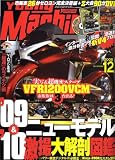 young Machine (ヤングマシン) 2008年 12月号 [雑誌]