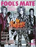 FOOL'S MATE (フールズメイト) 2008年 03月号 (No.317)[雑誌]