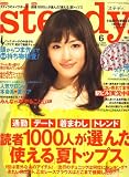 Steady. (���ƥǥ�) 2008ǯ 06��� [����]