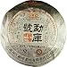 Tienxi "10th Anniversary of Mengku" Pu-Erh Tea Cake, 400 gr