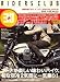 RIDERS CLUB (ライダース クラブ) 2008年 10月号 [雑誌]