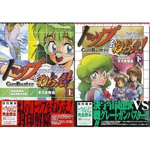 �g�b�v���˂炦!NeXT GENERATION1~�ŐV��(�d���R�~�b�N�X) [�}�[�P�b�g�v���C�X �R�~�b�N�Z�b�g]