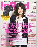 In Red (イン レッド) 2009年 10月号 [雑誌]