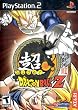 Super Dragon Ball Z PS2