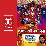 He Shubhkarni Vaishno Devi