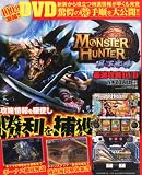 パチスロ モンスターハンター月下雷鳴 2014年 04月号 [雑誌]
