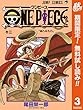 ONE PIECE カラー版【期間限定無料】 3 (ジャンプコミックスDIGITAL)