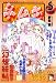 ネムキ 2008年 05月号 [雑誌]