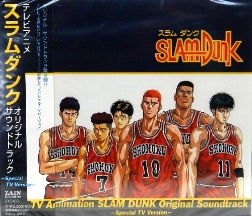 SLAM DUNK TVサントラ BAAD WANDS 山田恭二 上杉昇 赤石昌夫 葉山たけし