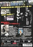 実録ドキュメント893THE 右翼関東編 [DVD] 画像