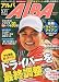 ALBA TROSS-VIEW ( アルバトロス・ビュー ) 2010年 3/11号 [雑誌]