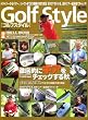 ゴルフスタイル 2016年 11 月号 [雑誌]
