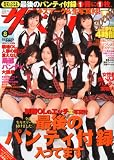 ザ・ベスト MAGAZINE Special (マガジン スペシャル) 2010年 08月号 [雑誌]