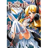 BLANGEL 輪になりて踊る愚者の夜 (あとみっく文庫)