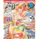 MC ☆ あくしず 2009年 08月号 [雑誌]