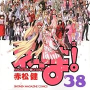 ��ˡ�����ͥ��ޡ���38�� (���̼ҥ��ߥå���)