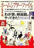 ホームシアターファイル 2009年 02月号 [雑誌]