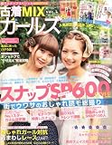 ����MIX (�ߥå���) �����륺 2011ǯ 08��� [����]