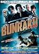 BUNRAKU　ブンラク　【DVD】