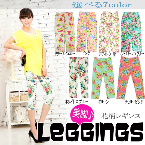 【クリームイエロー】【春夏】美脚 花柄レギンス/ストレッチ パンツ【7分丈】