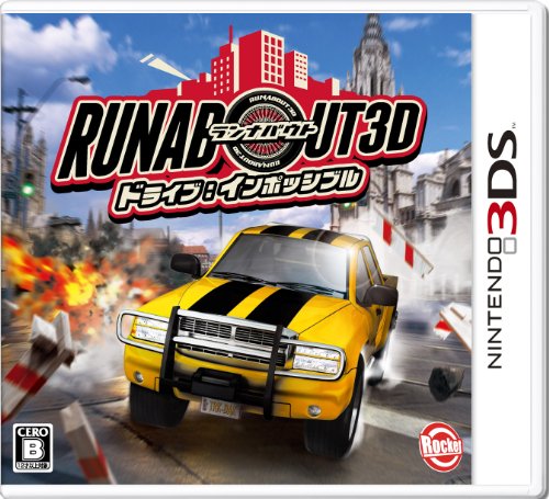 %e3%83%8b%e3%83%b3%e3%83%86%e3%83%b3%e3%83%89%e3%83%bc3ds   3DS『ランナバウト3D ドライブ：インポッシブル』 TVCM【マシン編】+【ミッション編】 公開！