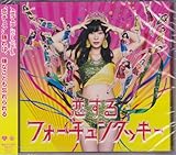 恋するフォーチュンクッキー[劇場盤](特典なし)
