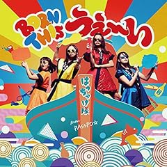 Born this うぇ~い