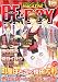 MAGAZINE BE×BOY (マガジンビーボーイ) 2011年 01月号 [雑誌]