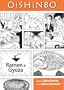 Oishinbo: Ramen and Gyoza: A la Carte (Oishinbo: a la Carte)