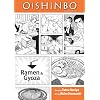Oishinbo: Ramen and Gyoza: A la Carte (Oishinbo: a la Carte)