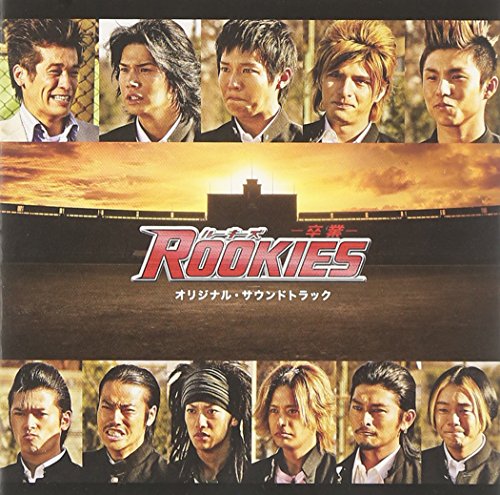 「ROOKIES-卒業-」オリジナル・サウンドトラック サントラ 高見優 羽毛田丈史