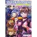 ファイナルファンタジーXI ショートコミック集 FUNNY & SMILE (BROS.COMICS EX) (BROS.COMICS EX)