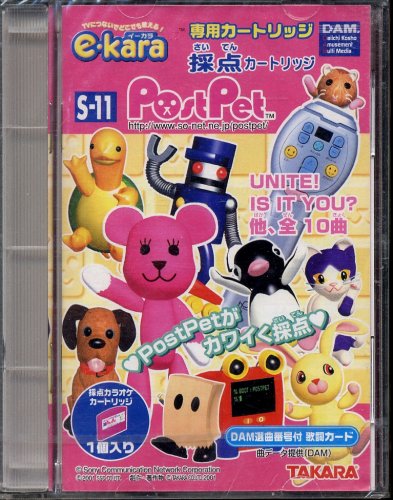 イーカラ専用カートリッジ　S11　採点カートリッジ　PostPet