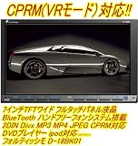 CPRM(VRモード)BlueTooth対応!!日系提携工場生産7インチパネル2DIN DVD MP3MP4DivxSD USB即納! 提携