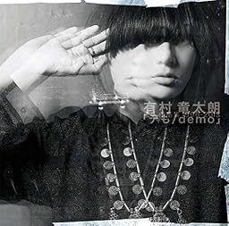デも/demo(通常盤)