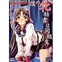 �l�̖Ĕ鏑�͓����� [DVD]