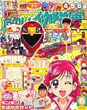 たのしい幼稚園 2008年 06月号 [雑誌]