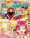 たのしい幼稚園 2008年 06月号 [雑誌]