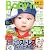 Baby-mo (ベビモ) 2012年 05月号 [雑誌]